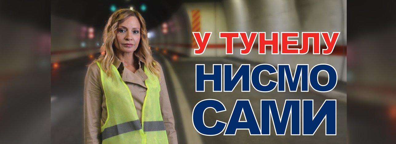 U tunelu nismo sami